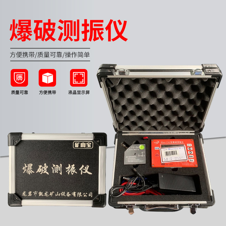 横栏镇爆破测振仪的工作原理是什么？
