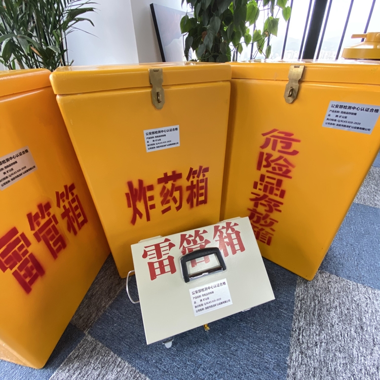 横栏镇火工品存放箱 手提式雷管炸药箱的材质特性与标准规格解析